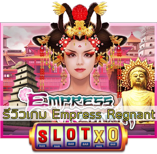 รีวิวเกม Empress Regnant