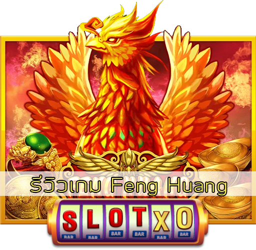 รีวิวเกม Feng Huang