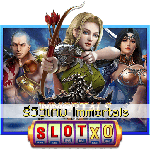 รีวิวเกม Immortals