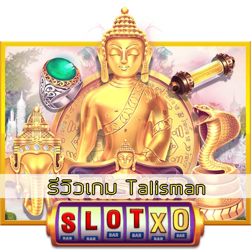 รีวิวเกม Talisman