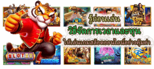 สูตรดูจังหวะเล่นสล็อต 2026 วิเคราะห์เป็นขั้นตอน เล่นอย่างมีแผน - SLOTXO 4 วิธีจัดการเวลาและทุน ให้คุ้มค่า