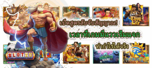 วิธีใช้คริปโตฝากเล่นสล็อต ปลอดภัย รวดเร็ว ไม่เสียค่าธรรมเนียม - SLOTXO 4 เวลาที่เกมมีแววเริ่มแจก ทำกำไรได้จริง