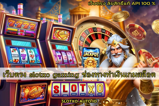 slotxo gaming