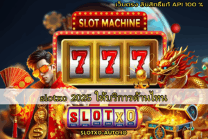 slotxo 2025