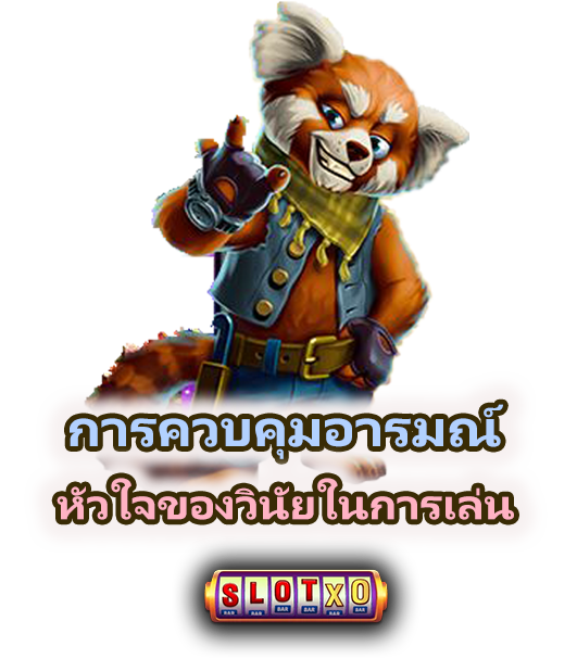วิธีเล่นสล็อตอย่างมีวินัย 2025