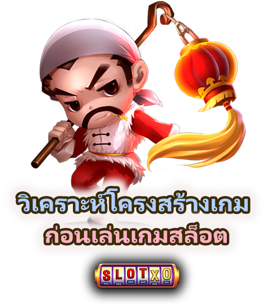 วิธีเล่นสล็อตแตกง่าย 2026 ได้ผลจริง