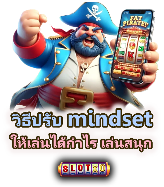 เล่นสล็อตแบบพลังบวก ไม่เครียด 2026