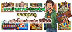 กระเป๋าสตางค์เรียกทรัพย์ 2026