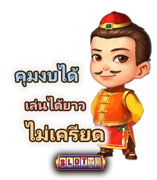 วิธีเล่นสล็อตให้สนุกและปลอดภัย คุมเกมได้จริง
